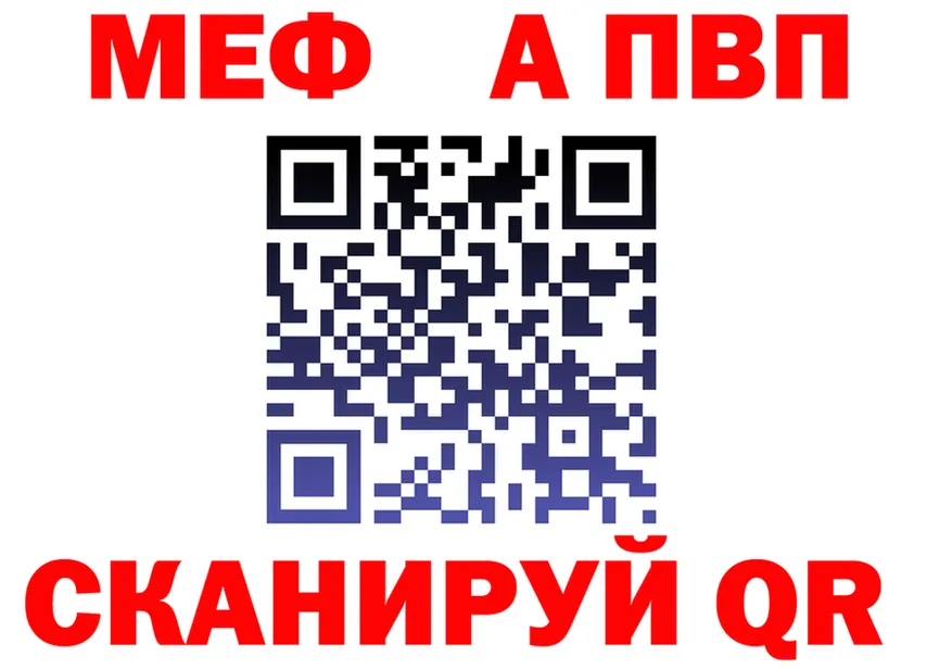 А ПВП Crystall ССЫЛКА площадка MEGA Назарово